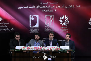 Hamed Homayoun Press Conference - 26 Dey 95 5